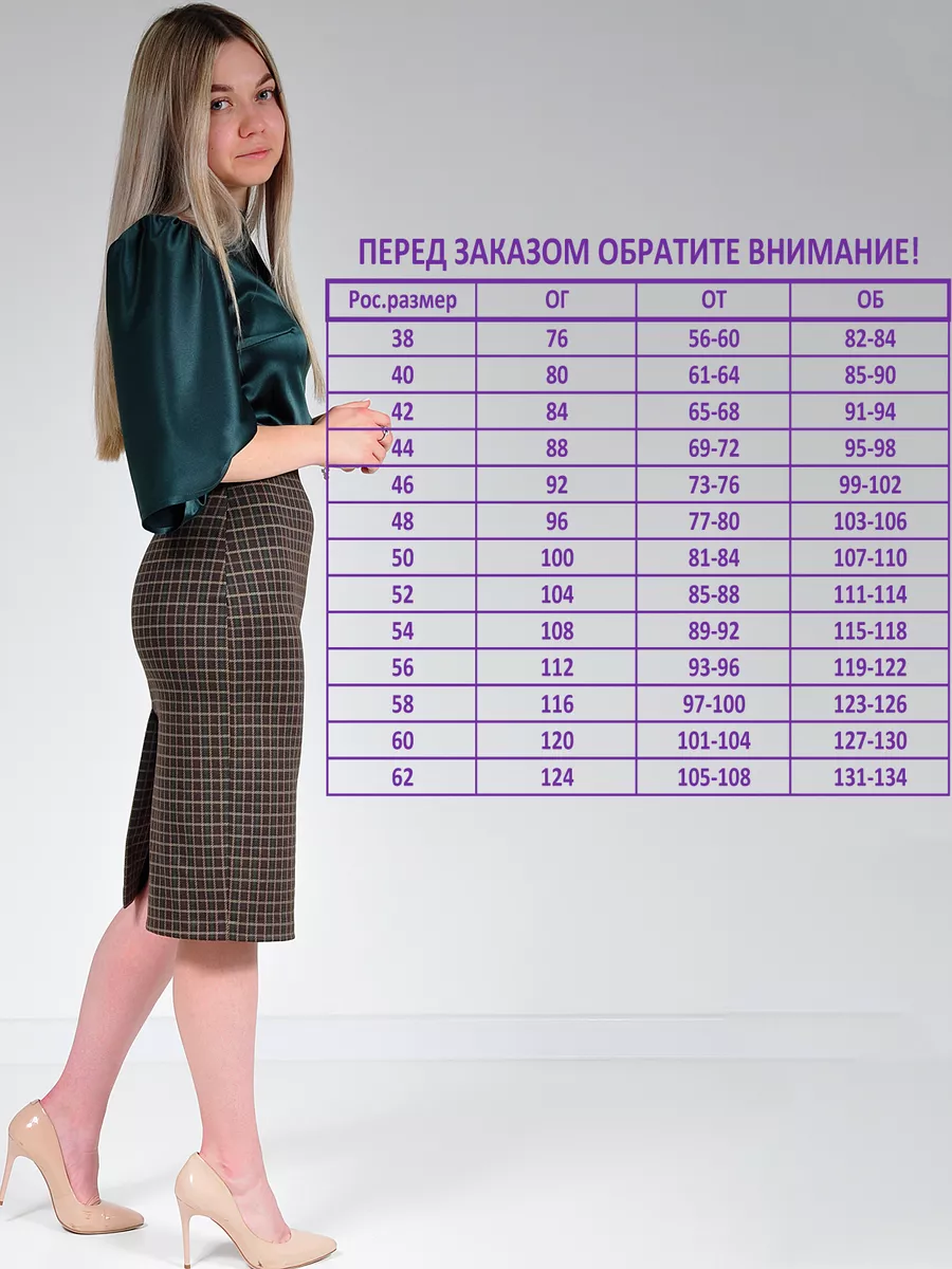 Юбка трикотажная классическая прямая карандаш офис — изображение 2