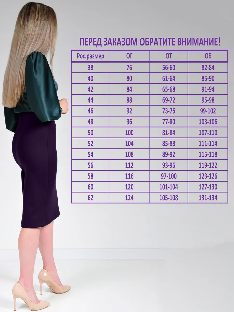 Юбка трикотажная классическая прямая карандаш офис — изображение 3