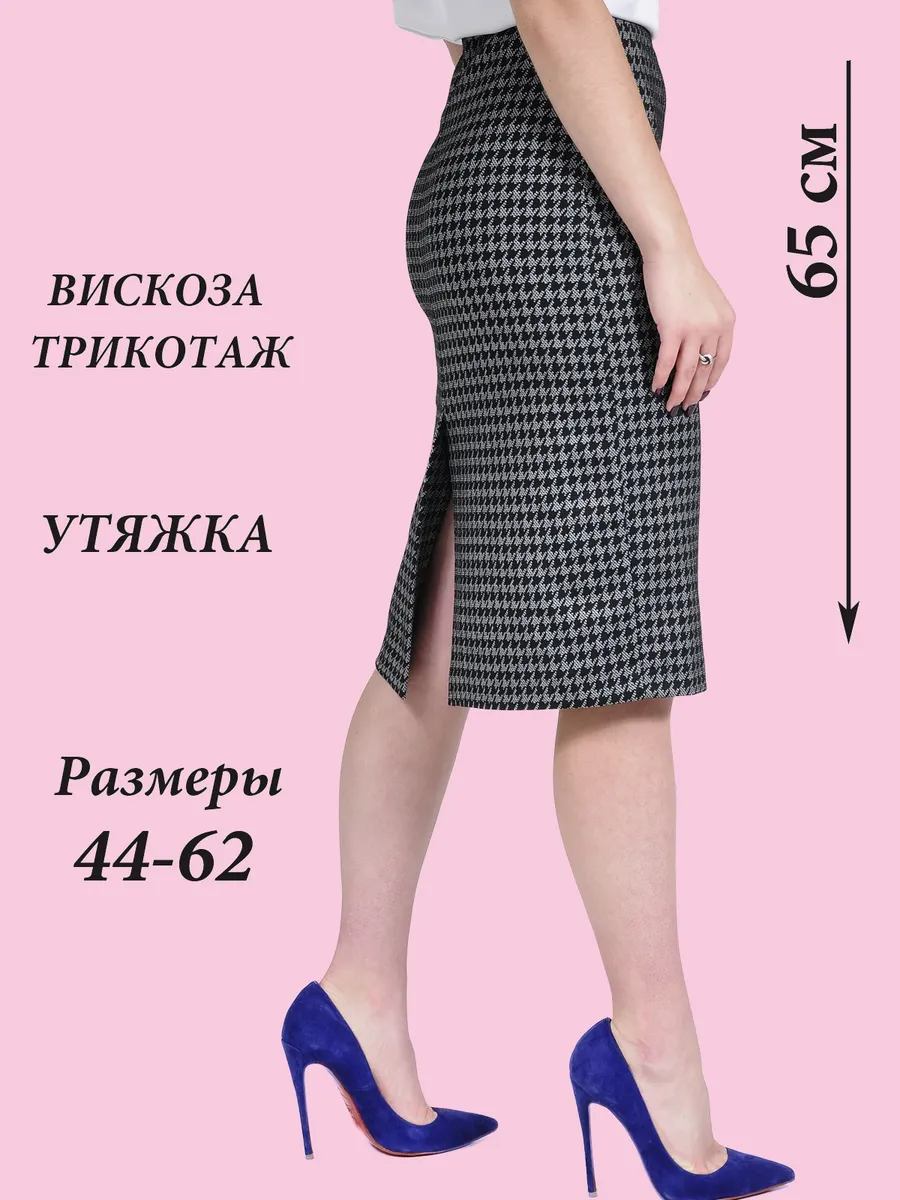 Юбка трикотажная классическая прямая карандаш офис — изображение 4