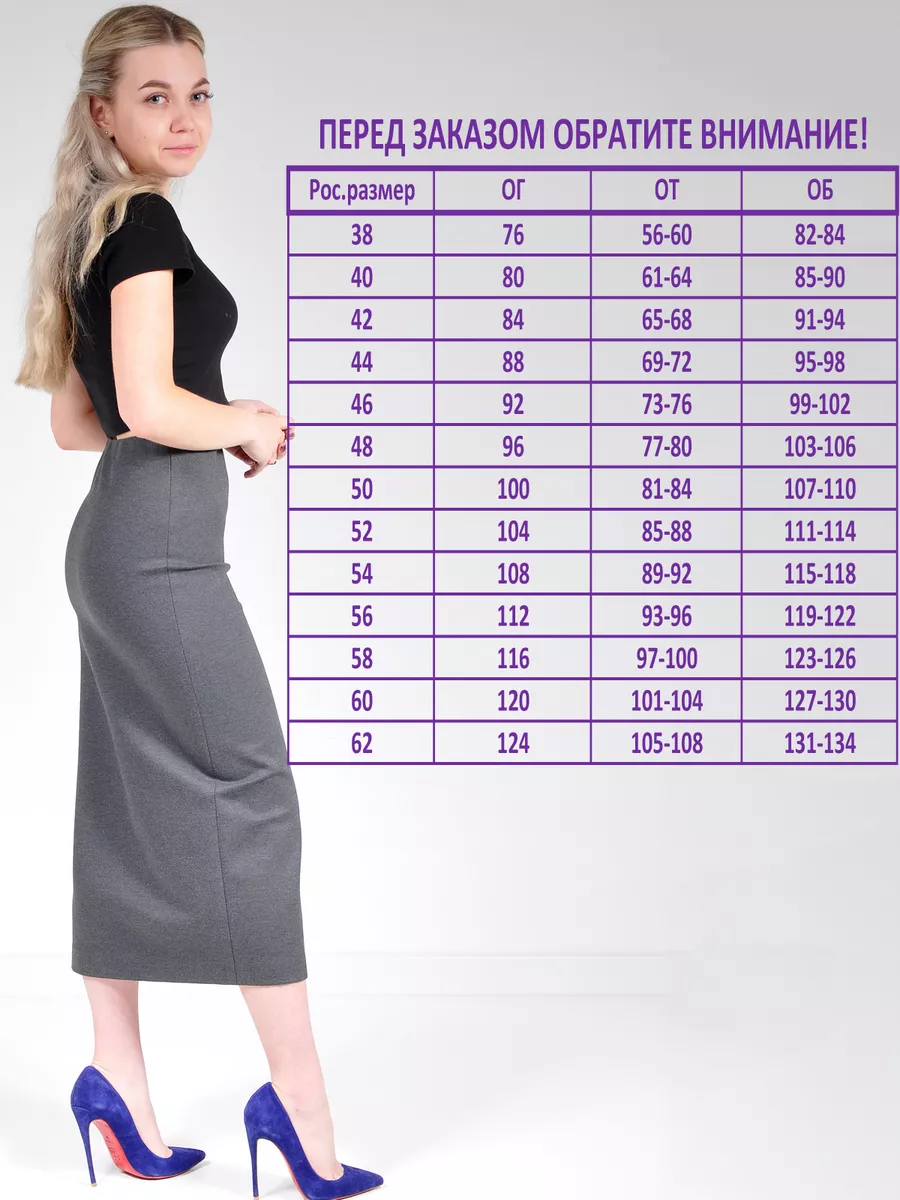 Юбка миди карандаш с разрезом офис — изображение 2