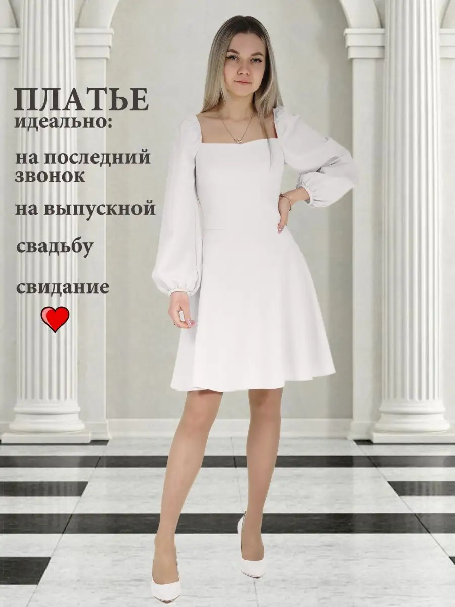 Платье праздничное вечернее с длинным рукавом