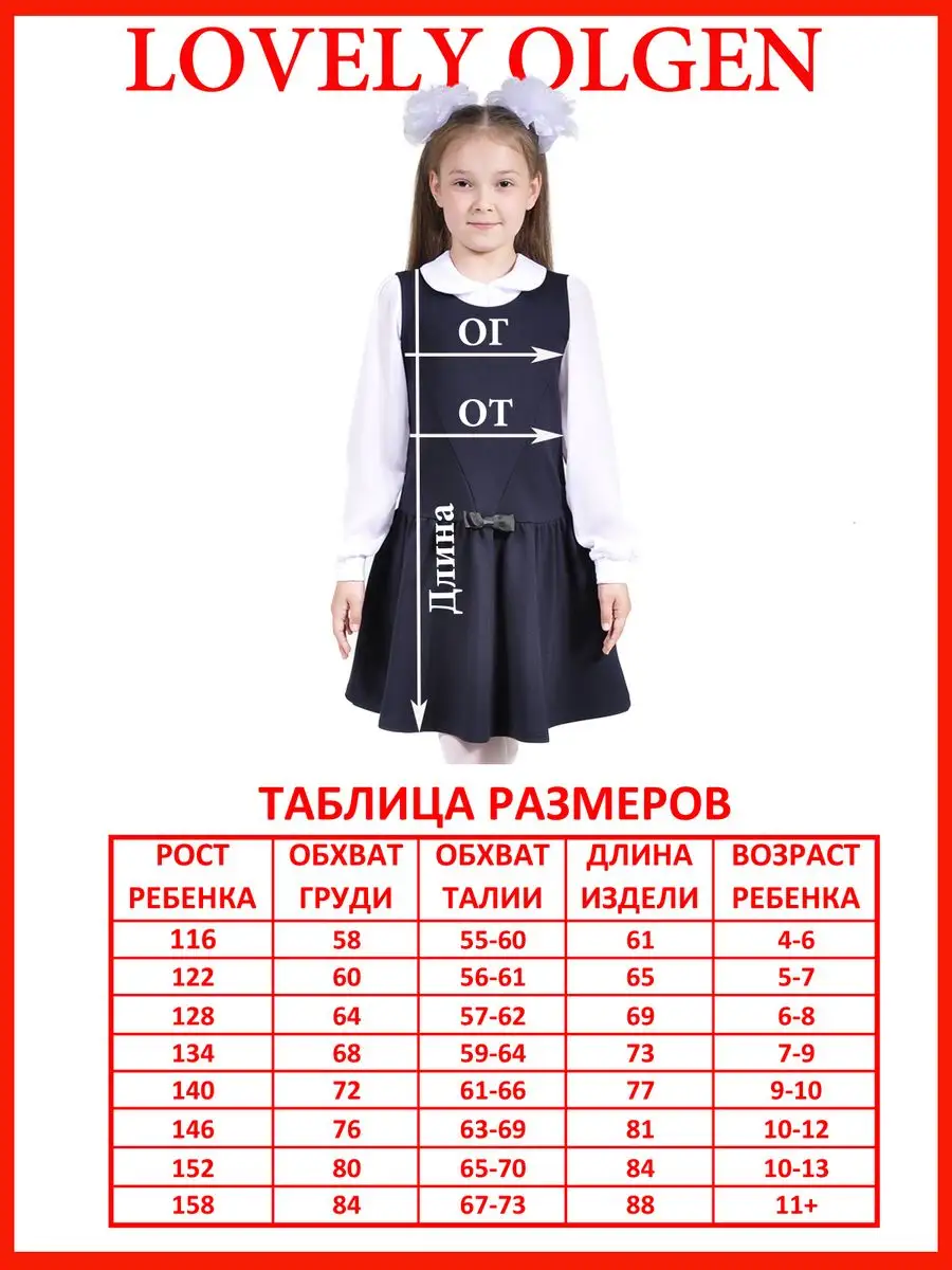 Сарафан школьный трикотажный для девочки — изображение 4