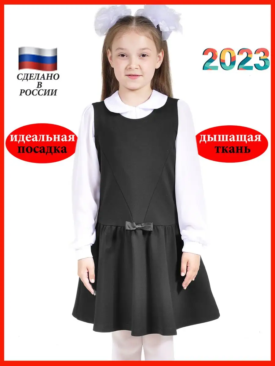 Сарафан школьный трикотажный для девочки — изображение 2