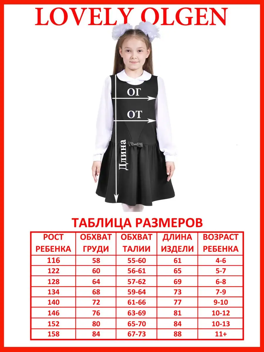 Сарафан школьный трикотажный для девочки — изображение 4