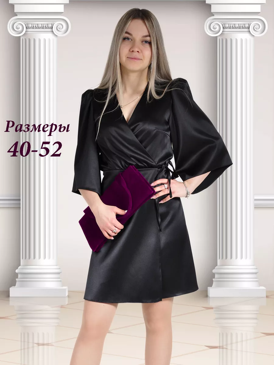 Платье атласное на запах вечернее офисное