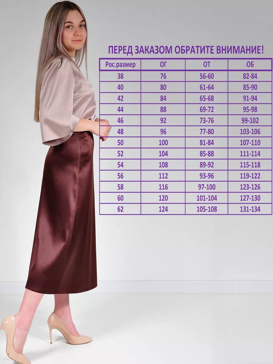 Юбка шелковая атласная миди на запах — изображение 2