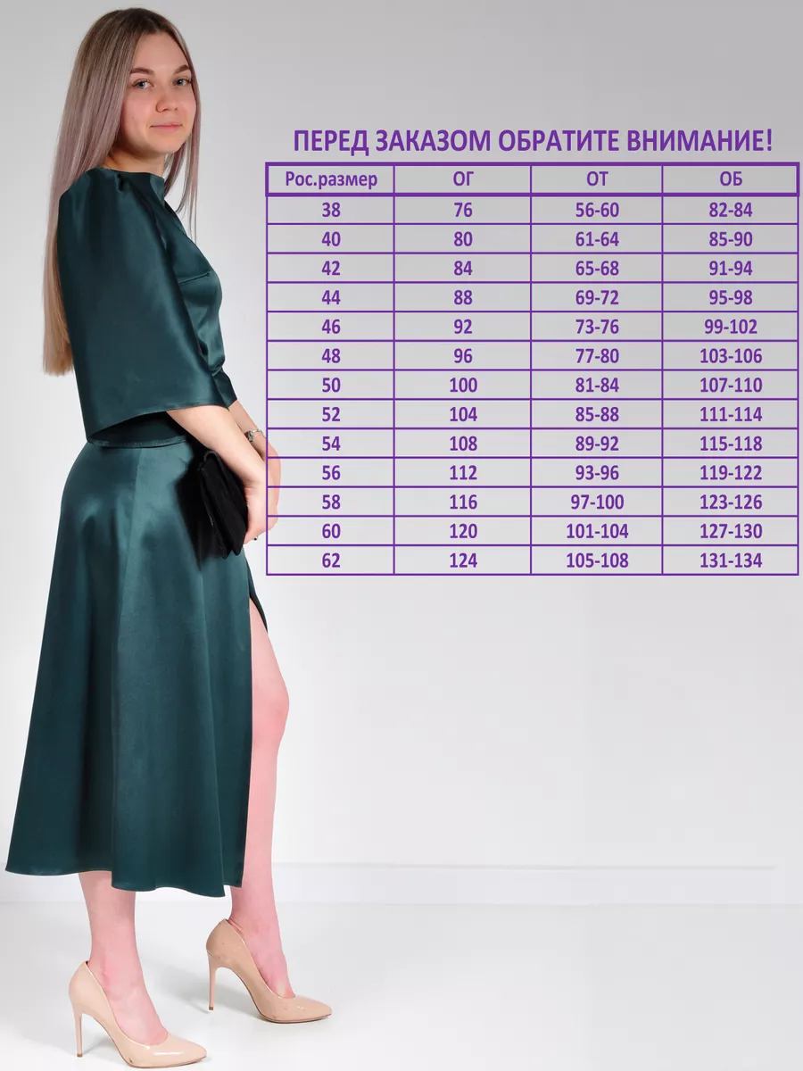 Юбка шелковая атласная миди большие размеры — изображение 3