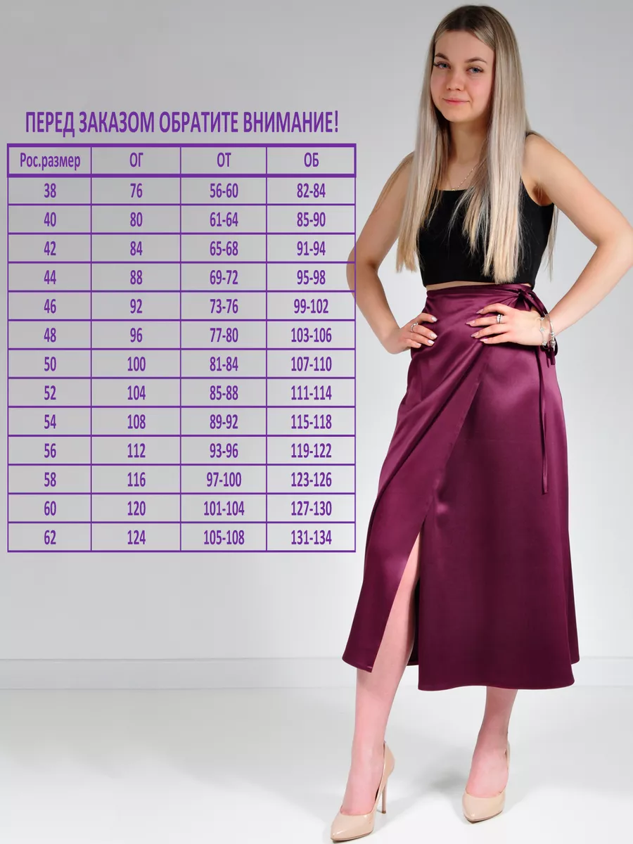 Юбка шелковая атласная с разрезом — изображение 2