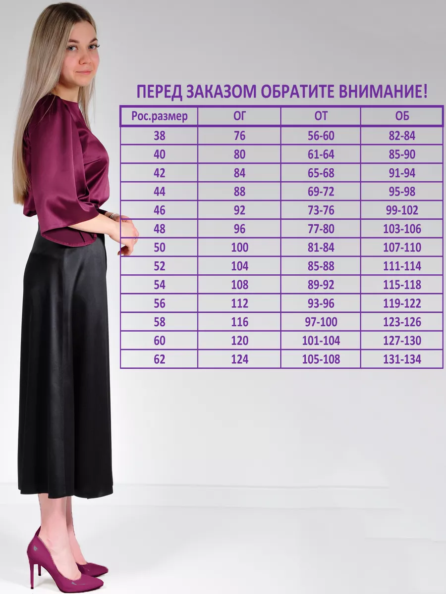 Юбка шелковая атласная миди с запахом — изображение 2